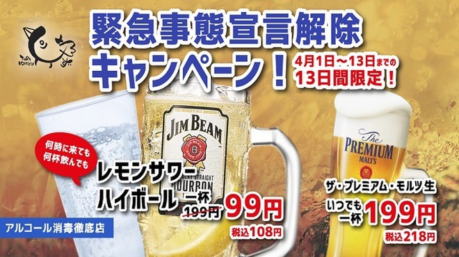 水炊き 焼鳥 とりいちず酒場 小岩北口店 小岩 居酒屋 ネット予約可 食べログ