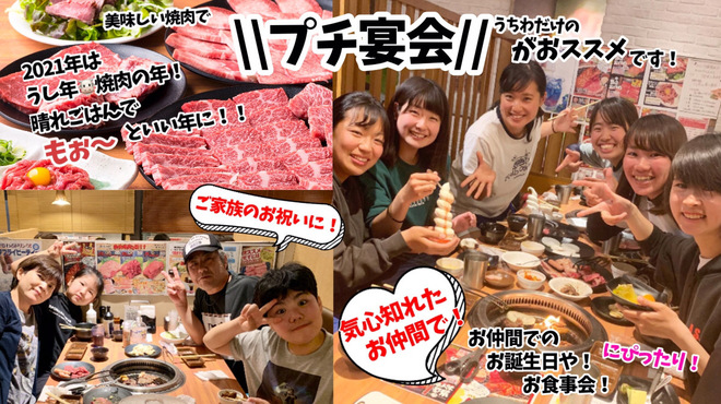 焼肉テーブルオーダーバイキング 晴れごはん 本郷 焼肉 ネット予約可 食べログ