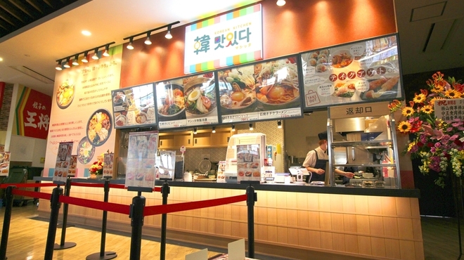 コリアンキッチン マシッタ りんくう常滑 韓国料理 食べログ