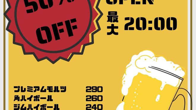 鶏ト飯 さかずき 宮崎橘通り店 宮崎 居酒屋 ネット予約可 食べログ