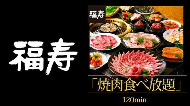 福寿 秋葉原店 フクジュ 秋葉原 焼肉 食べログ 福寿 秋葉原店 フクジュ 秋葉原 焼肉 食べログ