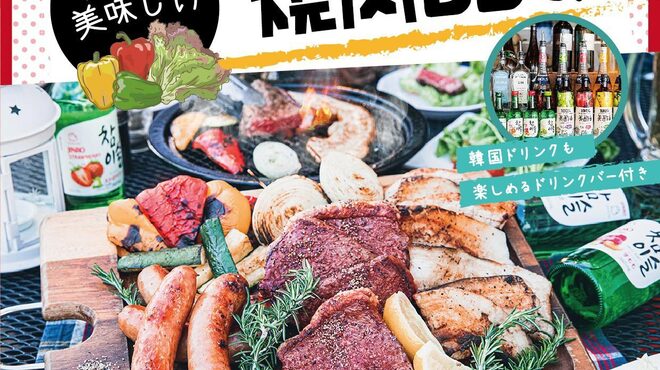 ソライロキッチン天王寺inてんしば - 料理写真:【人気のテラスで楽しむ焼肉BBQ】アルコール飲み放題付☆