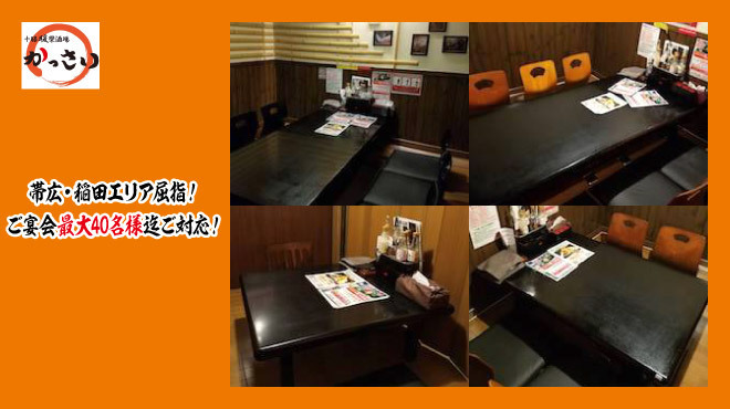 十勝暖欒酒場 かっさい - メイン写真: