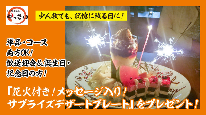十勝暖欒酒場 かっさい - メイン写真: