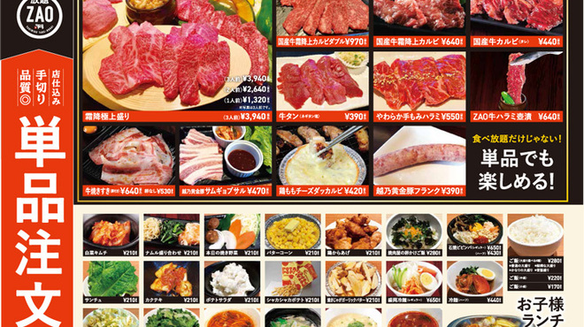 焼肉食べ放題 Zao 長岡店 長岡 焼肉 食べログ 焼肉食べ放題 Zao 長岡店 長岡 焼肉 食べログ
