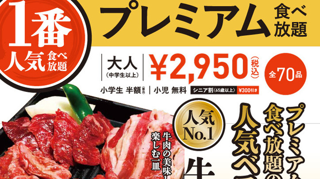 焼肉食べ放題 Zao 長岡店 長岡 焼肉 食べログ