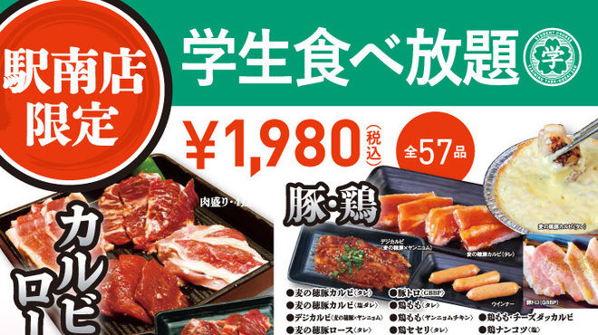 焼肉食べ放題zao 新潟駅南店 ザオウ 新潟 焼肉 ネット予約可 食べログ