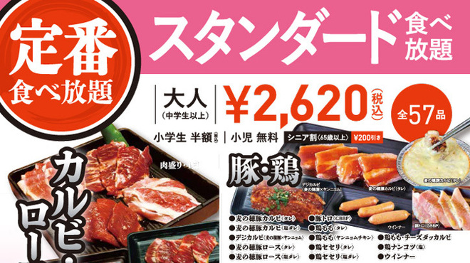 焼肉食べ放題zao 新潟駅南店 ザオウ 新潟 焼肉 ネット予約可 食べログ