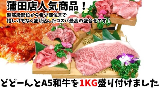 俺の焼肉 蒲田 京急蒲田 焼肉 ネット予約可 食べログ 俺の焼肉 蒲田 京急蒲田 焼肉 ネット予約可 食べログ