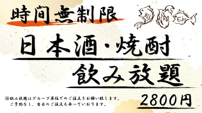 練馬 魚たか 二号店 練馬 魚介料理 海鮮料理 ネット予約可 食べログ