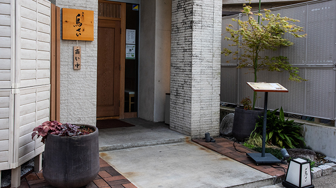 焼鳥 鳥せい 北浦和店 - メイン写真: