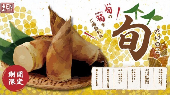 えん 秋葉原店 秋葉原 居酒屋 ネット予約可 食べログ