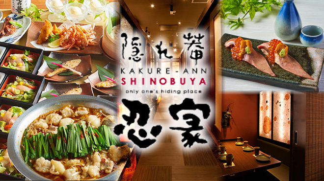 全席個室居酒屋 忍家 石巻店 蛇田 居酒屋 ネット予約可 食べログ 全席個室居酒屋 忍家 石巻店 蛇田 居酒屋 ネット予約可 食べログ