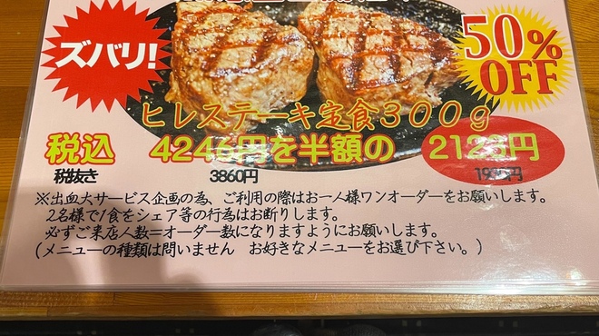 銀次郎のステーキ スペースワールド ステーキ 食べログ