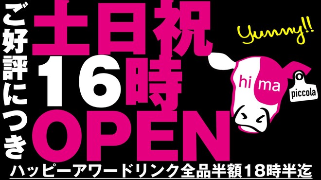 手もみたれ焼肉 世界一暇な焼肉屋 Byなんてこった研究所 新端橋店 新瑞橋 焼肉 ネット予約可 食べログ 手もみたれ焼肉 世界一暇な焼肉屋 Byなんてこった研究所 新端橋店 新瑞橋 焼肉 ネット予約可 食べログ