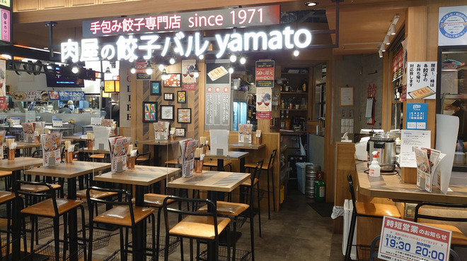 肉屋の餃子バル ヤマト Links Umeda店 Yamato 大阪 餃子 食べログ