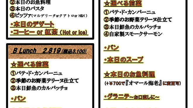 俺のフレンチ 博多 博多 フレンチ ネット予約可 食べログ