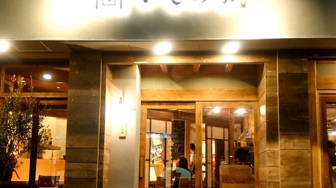 いその家 溝の口 旧店名 えんがわ 溝の口 居酒屋 ネット予約可 食べログ