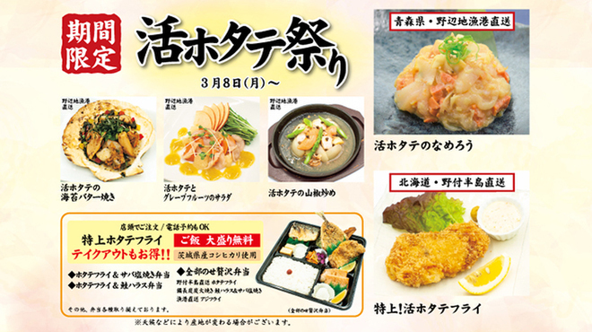 四ツ谷 魚一商店 四ツ谷 居酒屋 ネット予約可 食べログ