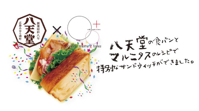 Cafe Maru2tasu カフェマルニタス 三原 カフェ 食べログ Cafe Maru2tasu カフェマルニタス 三原 カフェ 食べログ