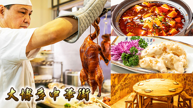大博多中華街 筑紫口店 博多 中華料理 ネット予約可 食べログ 大博多中華街 筑紫口店 博多 中華料理 ネット予約可 食べログ