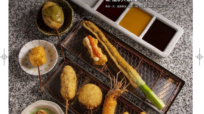 串あげもの 旬s 丸の内店 くしあげものしゅんず 二重橋前 串揚げ 串かつ ネット予約可 食べログ