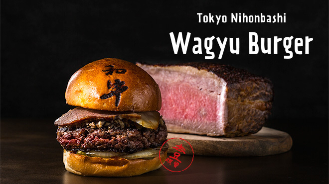 Wagyu Burger - メイン写真: