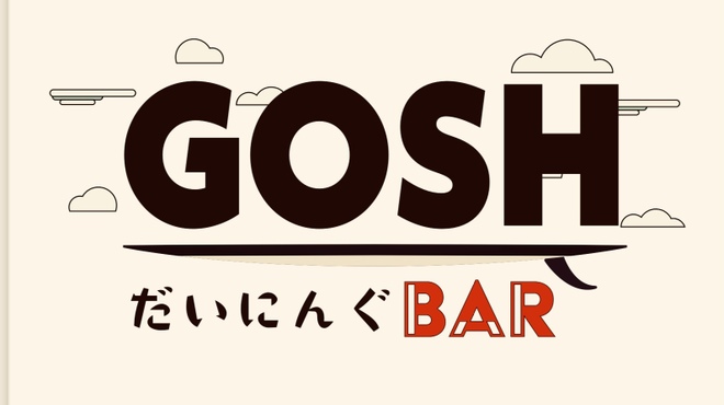 ワインと創作料理 ゴッシュ 九段下 Gosh 九段下 居酒屋 ネット予約可 食べログ