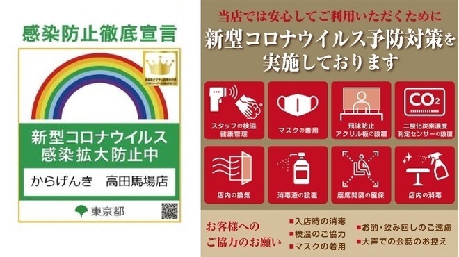 からげんき 高田馬場店 高田馬場 焼鳥 ネット予約可 食べログ