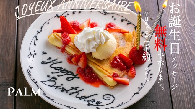 PALM Cafe&Creperie - メイン写真: