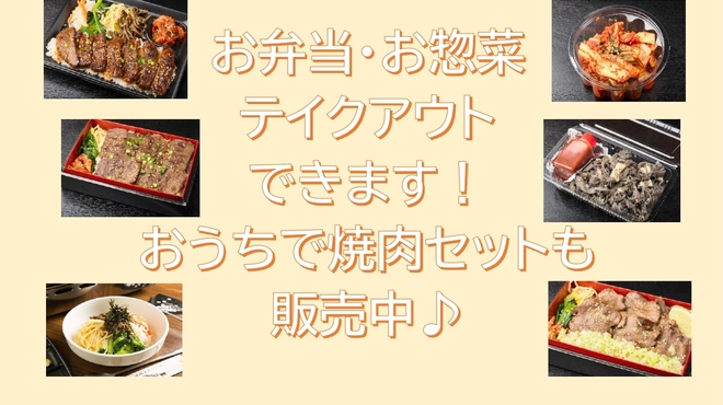 スタミナ苑 - メイン写真: