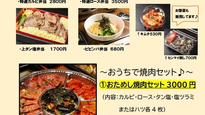 スタミナ苑 - 料理写真: