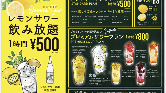 Kichiri 枚方市駅前 きちり 枚方市 居酒屋 ネット予約可 食べログ