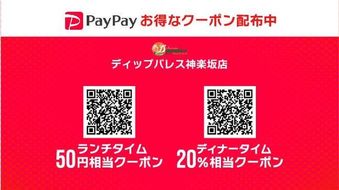ディップパレス - メイン写真: