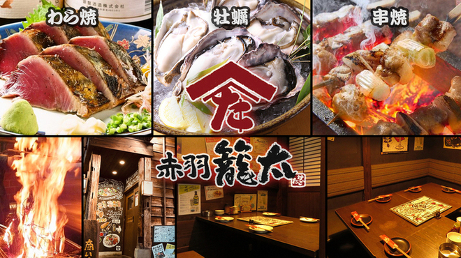 赤羽籠太 旧店名 赤羽根炭吉商店 赤羽 居酒屋 食べログ