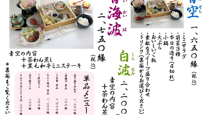 三八波 みはなみ 和歌山 割烹 小料理 食べログ 三八波 みはなみ 和歌山 割烹 小料理 食べログ