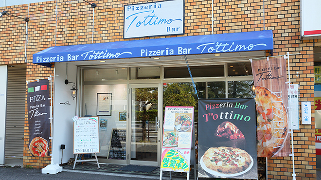 Pizzeria Bar Tottimo - メイン写真: