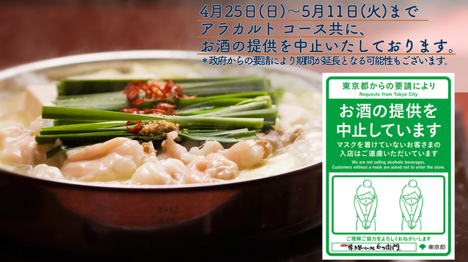 西麻布 博多もつ衛門 もつえもん 六本木 もつ鍋 ネット予約可 食べログ