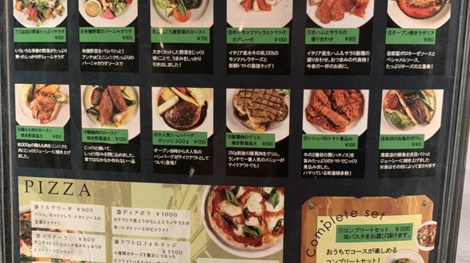 ロマーノ - メイン写真: