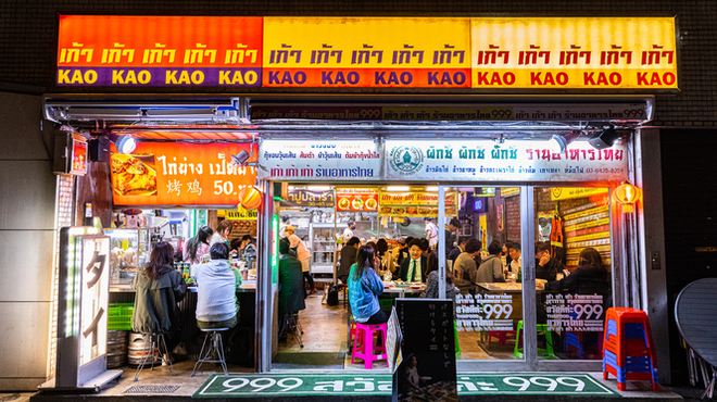 タイ屋台 999 新橋店 新橋 タイ料理 ネット予約可 食べログ タイ屋台 999 新橋店 新橋 タイ料理 ネット予約可 食べログ