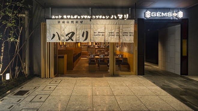 ハヌリ - メイン写真: