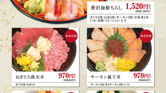 江戸前 びっくり寿司 センター北店 エドマエビックリズシ センター北 寿司 ネット予約可 食べログ