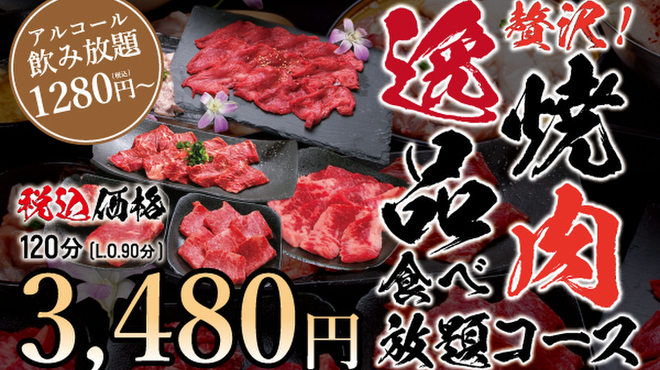 ホルモン 焼肉座 ちからや 心斎橋店 心斎橋 焼肉 ネット予約可 食べログ