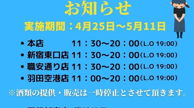 幸永 西武新宿店 コウエイ 西武新宿 焼肉 食べログ