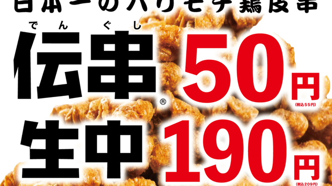 新時代 - メイン写真: