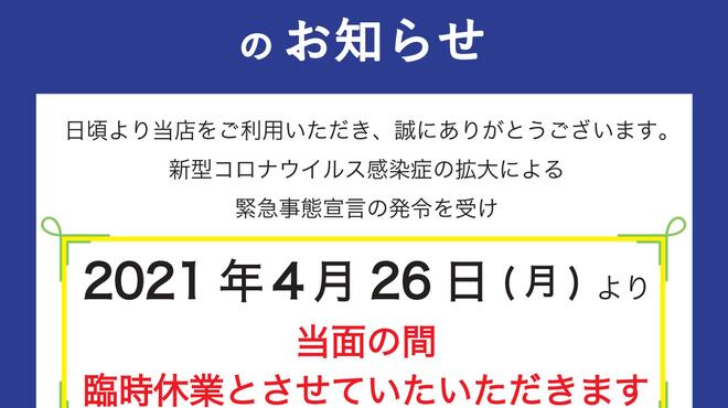 者 感染 高槻 数 市