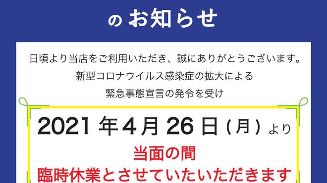 者 感染 高槻 数 市