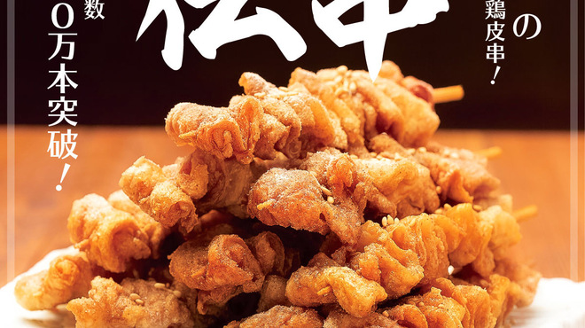 新時代 - メイン写真: