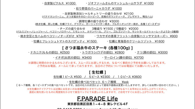 F.PARADE Life - メイン写真:
