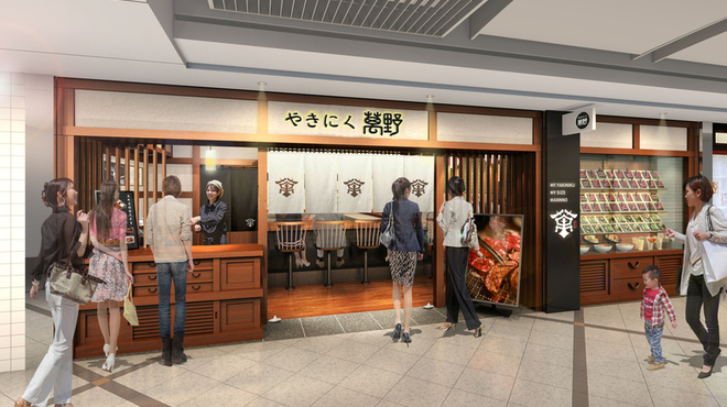 やきにく萬野 - メイン写真: